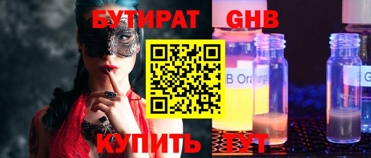 ЭКСТАЗИ  ГАШИШ  Купить наркоту  КОКАИН  Метамфетамин  Мефедрон   Вход с VPN  Конопля  Клинцы  ГАШ 