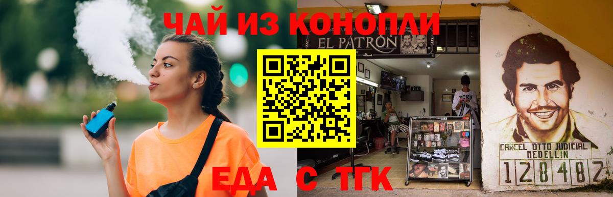 Cannafood марихуана  Вход с VPN  Клинцы 