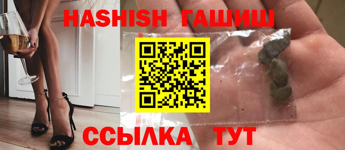 Гашиш hashish Клинцы
