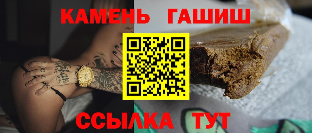 ГАШ Cannabis  ГАШИШ убойный  Гашиш  Клинцы  Вход с VPN 
