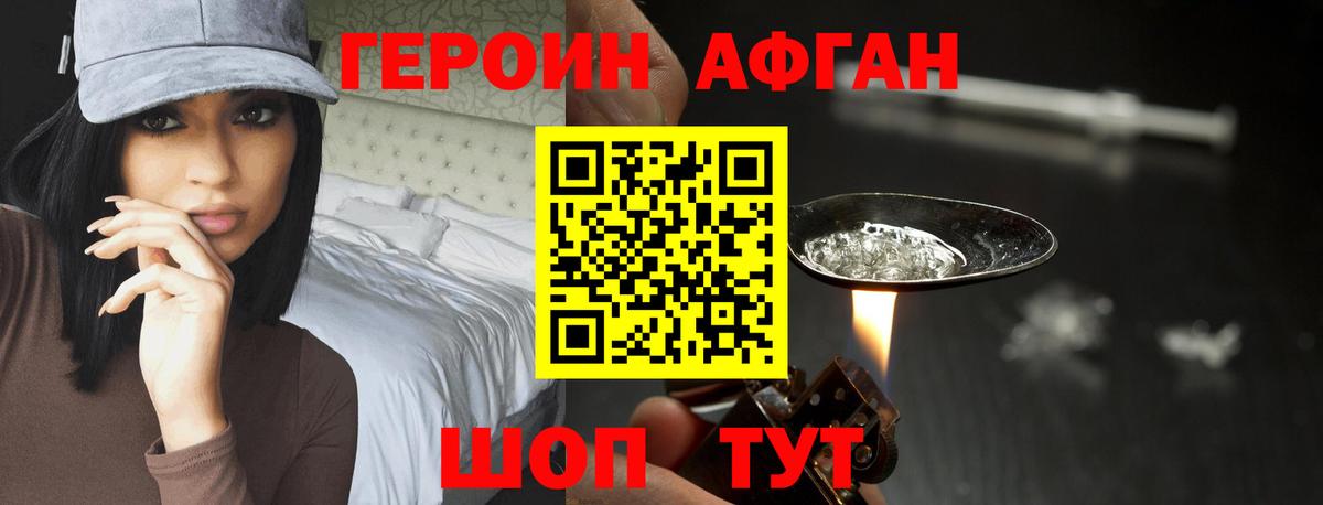 Героин белый  Вход с VPN  Клинцы 