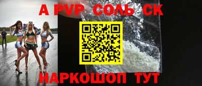 сатива Донецк