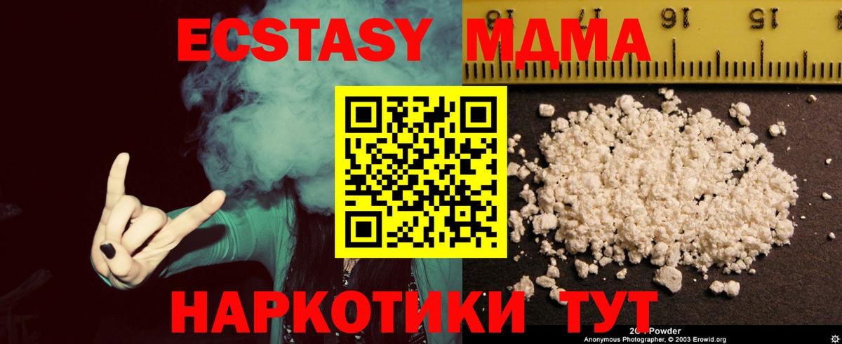 MDMA кристаллы  МДМА crystal  Вход с VPN  Клинцы 