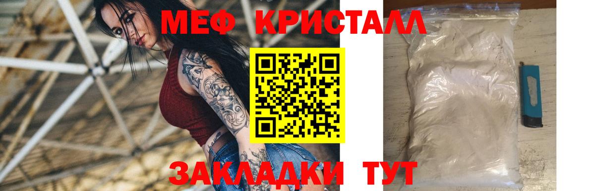 Мефедрон VHQ  Меф mephedrone  Вход с VPN  Клинцы 