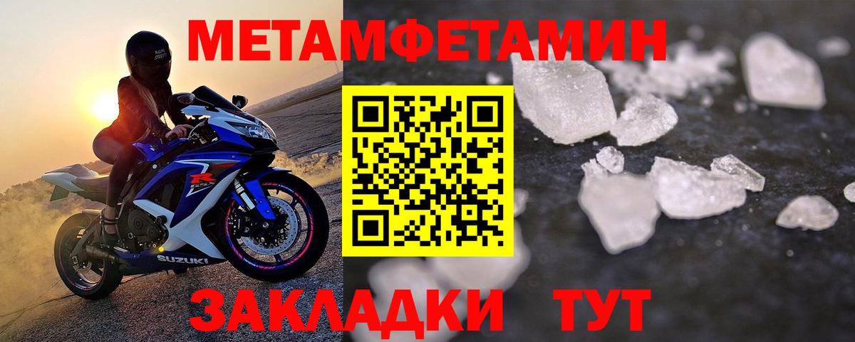 Первитин винт  Первитин винт  Первитин  Вход с VPN  Клинцы 