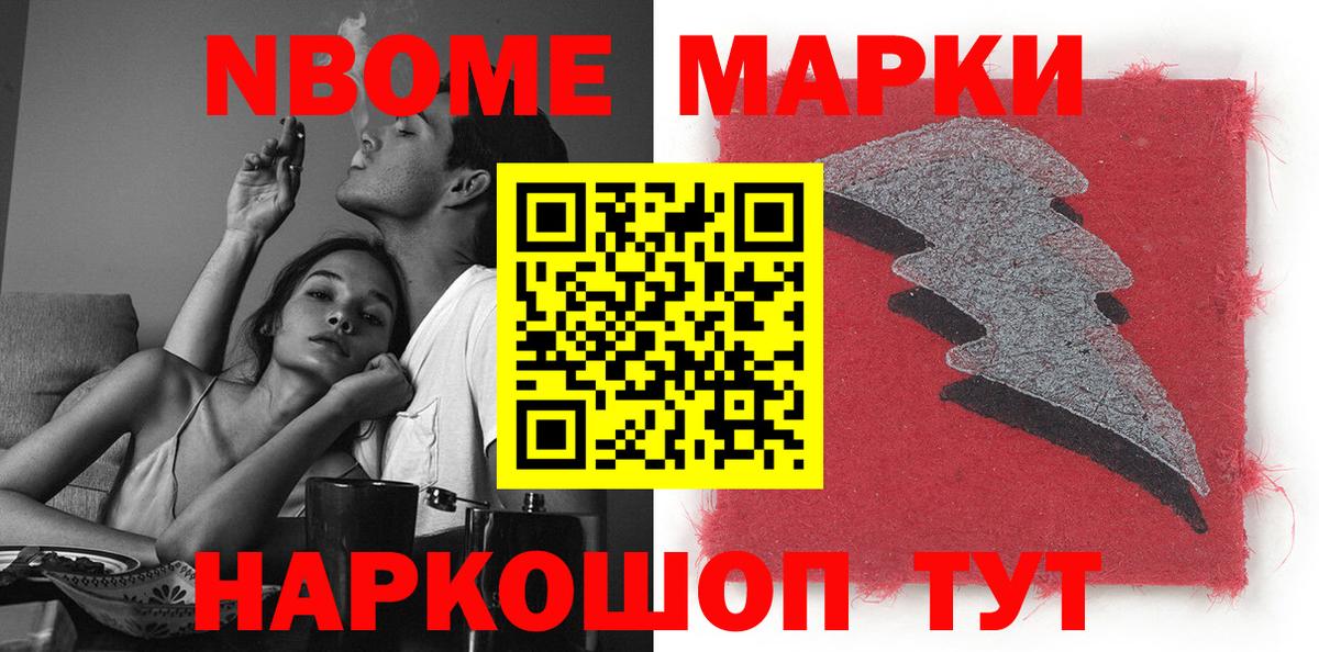 Клинцы  Марки NBOMe 1,8мг  Марки 25I-NBOMe  Вход с VPN 