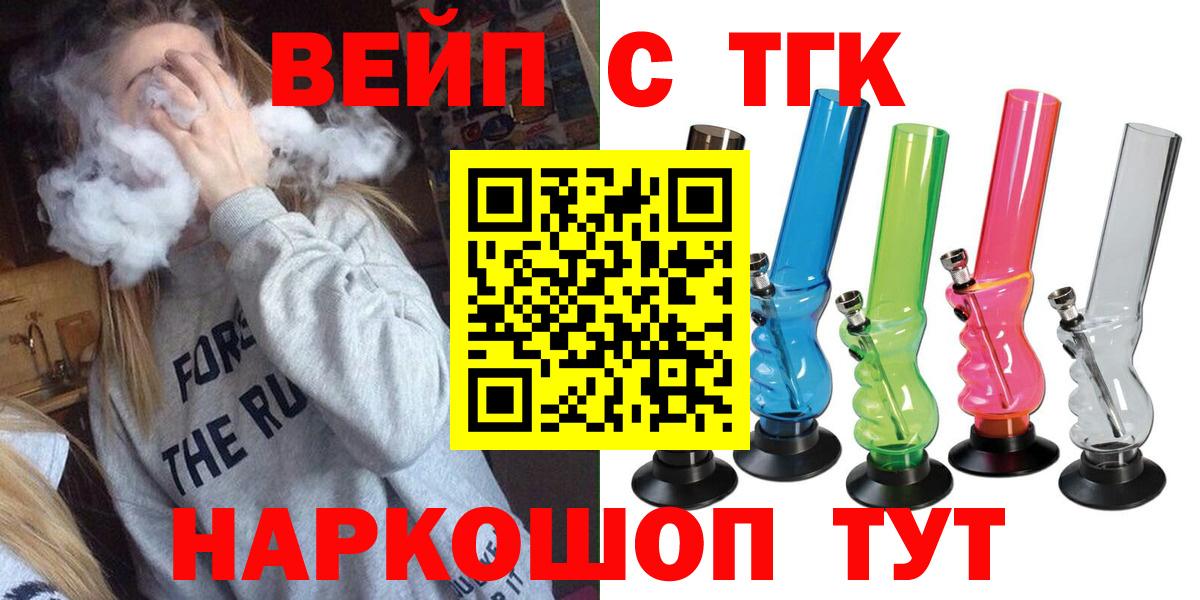Клинцы  Дистиллят ТГК концентрат  Вход с VPN  Дистиллят ТГК гашишное масло 